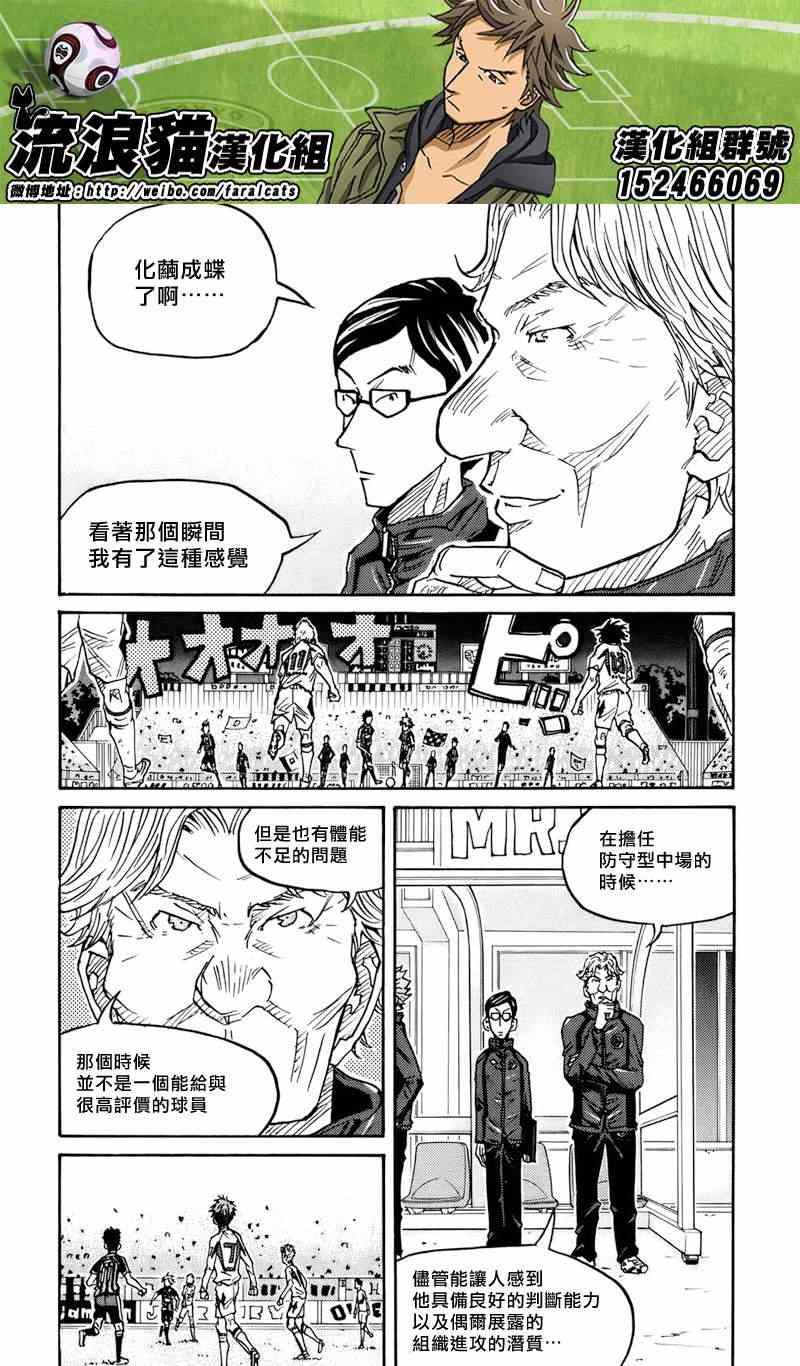 《逆转监督》漫画最新章节第68话免费下拉式在线观看章节第【12】张图片