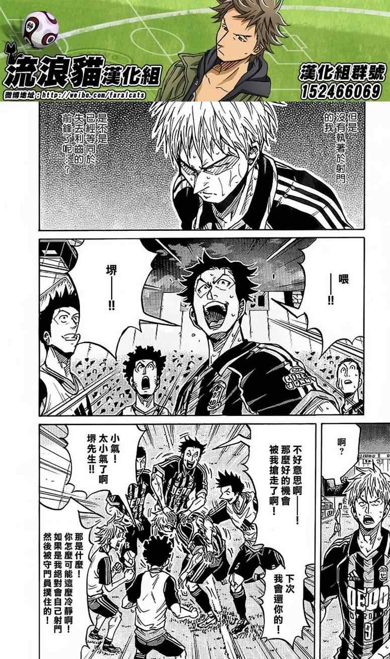 《逆转监督》漫画最新章节第228话免费下拉式在线观看章节第【16】张图片