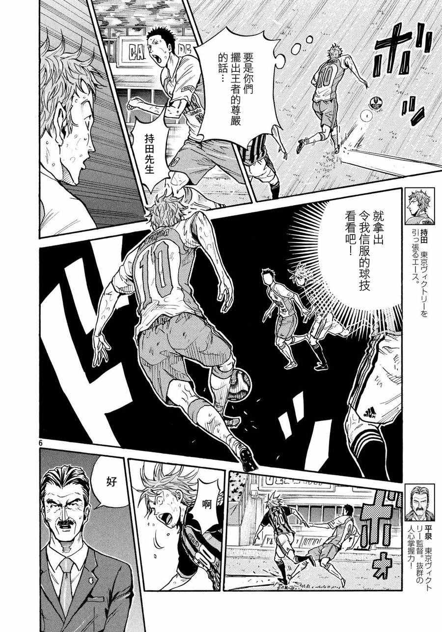 《逆转监督》漫画最新章节第423话免费下拉式在线观看章节第【5】张图片