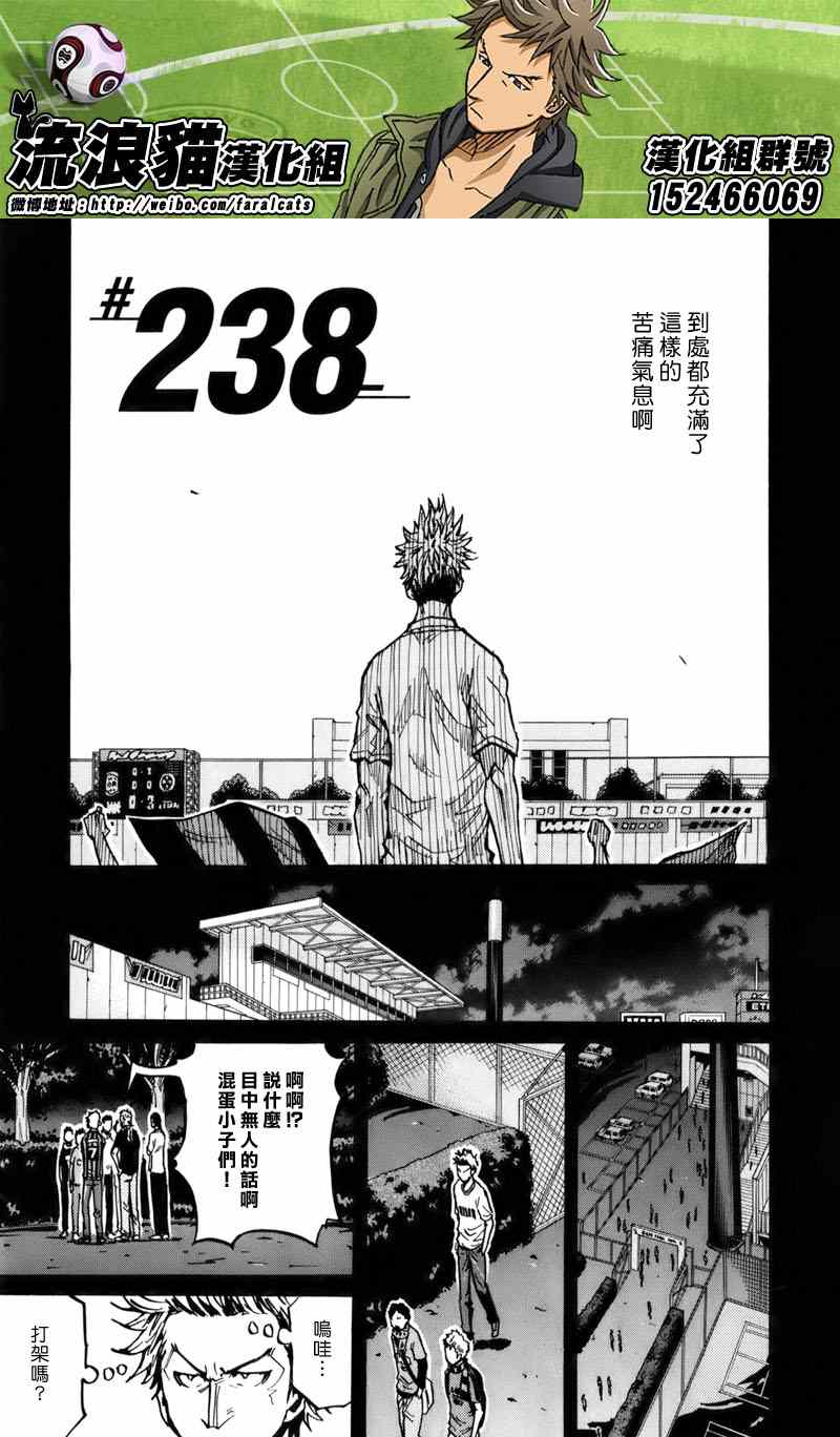 《逆转监督》漫画最新章节第238话免费下拉式在线观看章节第【6】张图片