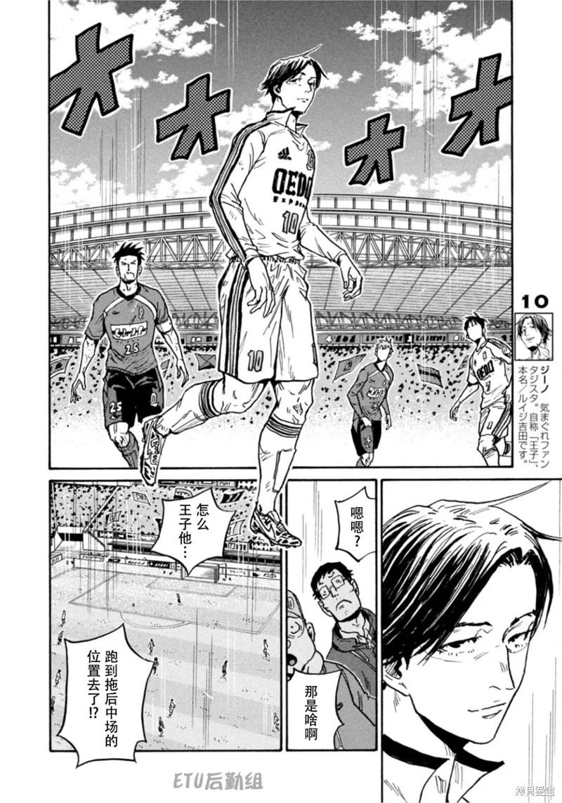 《逆转监督》漫画最新章节第613话免费下拉式在线观看章节第【16】张图片