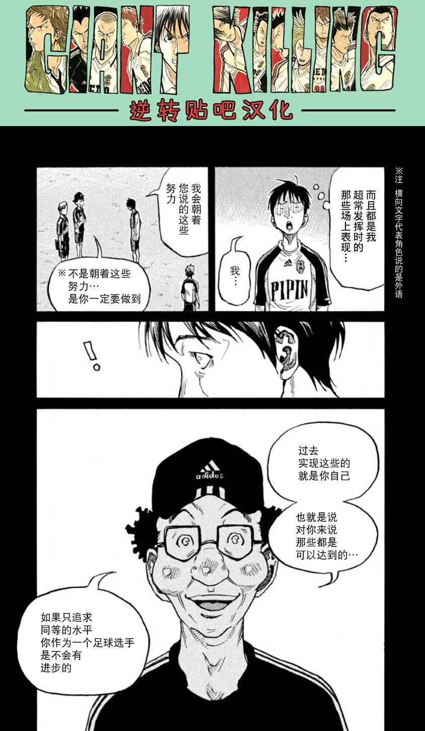 《逆转监督》漫画最新章节第357话免费下拉式在线观看章节第【15】张图片