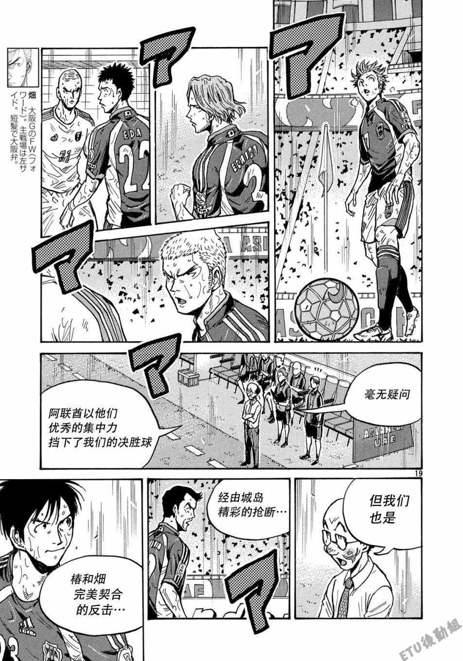 《逆转监督》漫画最新章节第507话免费下拉式在线观看章节第【19】张图片