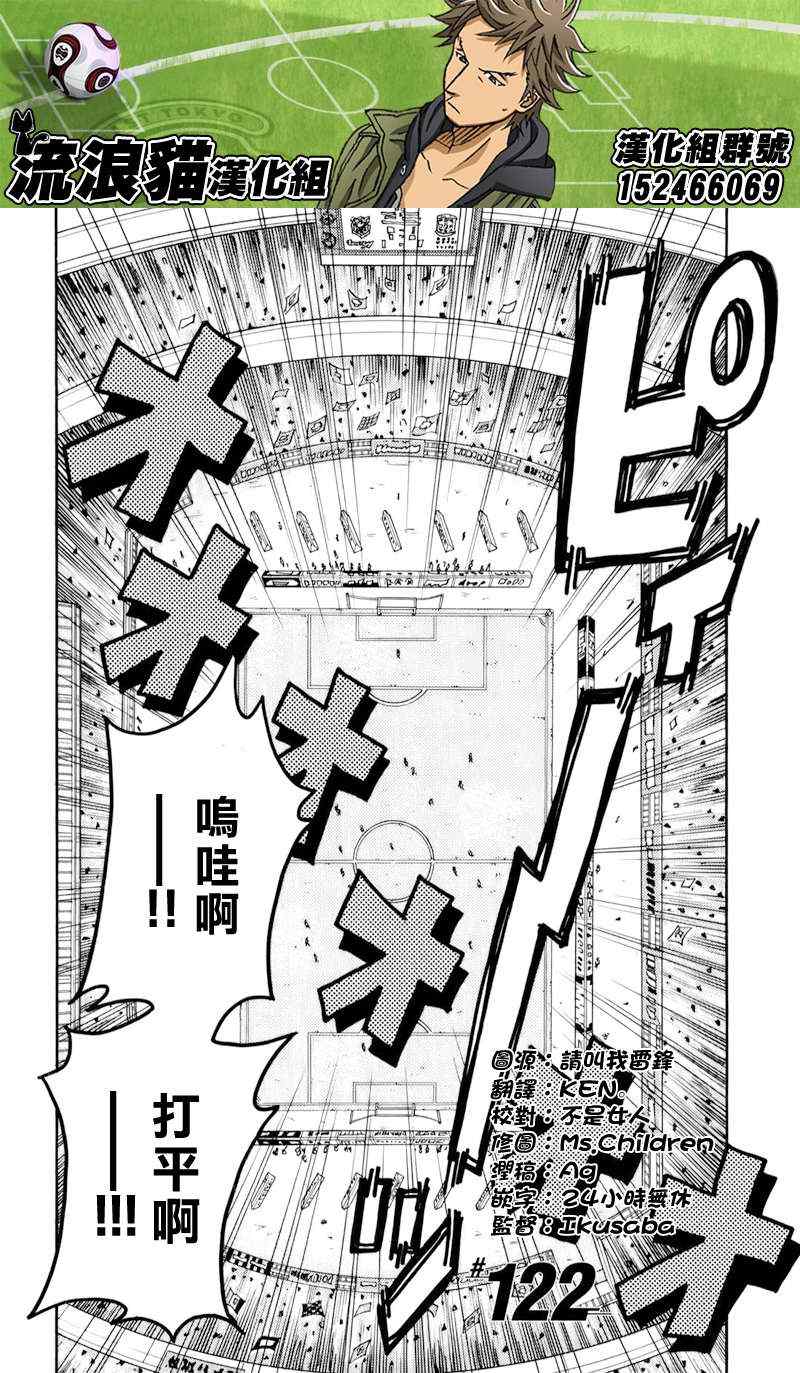 《逆转监督》漫画最新章节第122话免费下拉式在线观看章节第【2】张图片