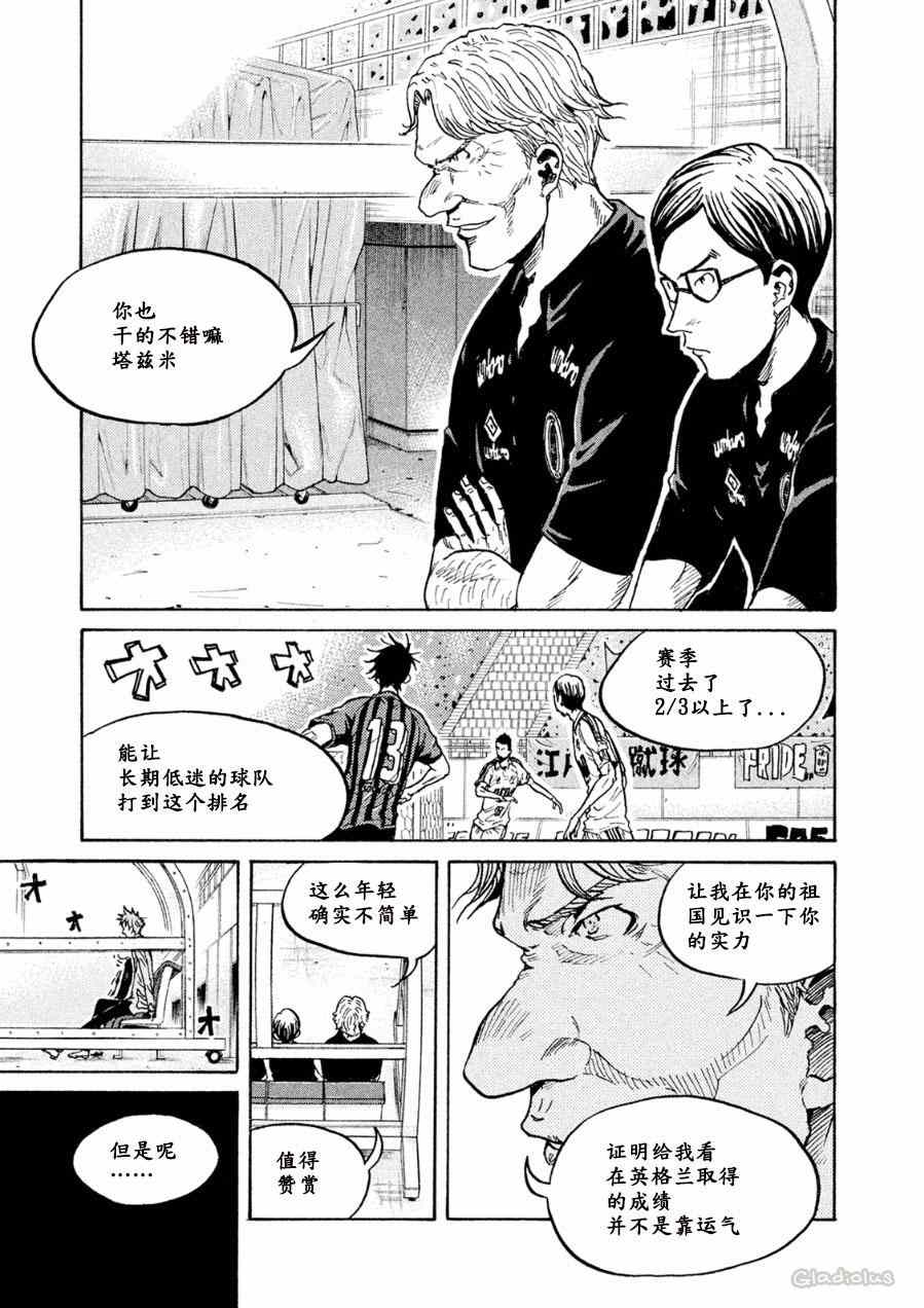 《逆转监督》漫画最新章节第331话免费下拉式在线观看章节第【15】张图片