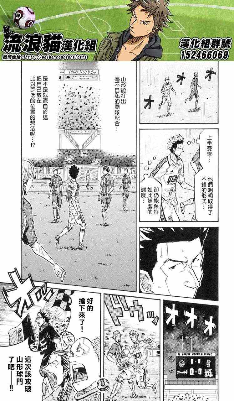《逆转监督》漫画最新章节第191话免费下拉式在线观看章节第【11】张图片