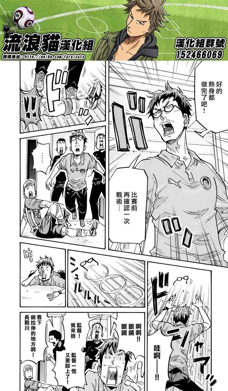 《逆转监督》漫画最新章节第184话免费下拉式在线观看章节第【7】张图片