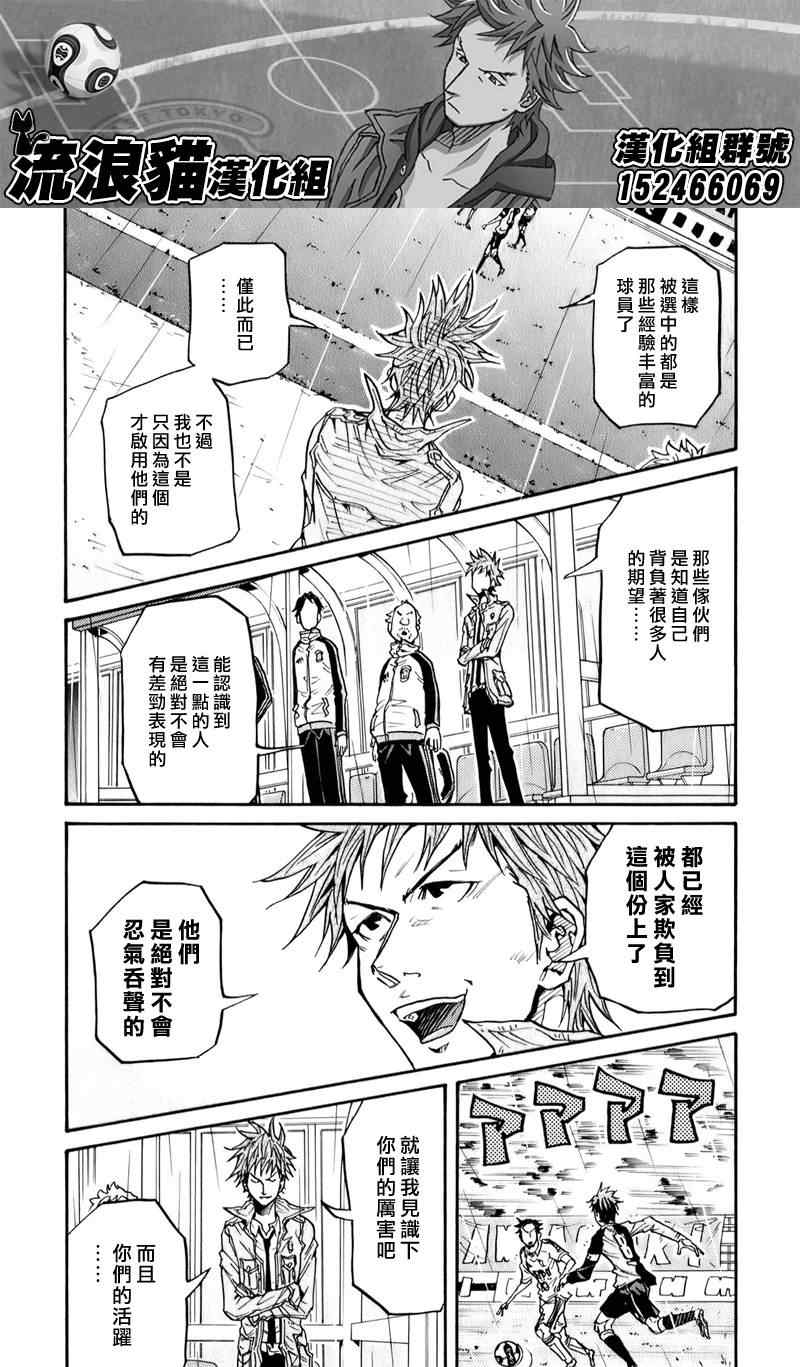 《逆转监督》漫画最新章节第101话免费下拉式在线观看章节第【13】张图片