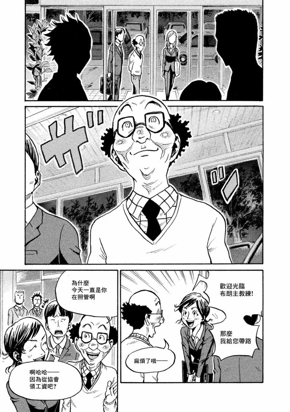 《逆转监督》漫画最新章节第411话免费下拉式在线观看章节第【18】张图片