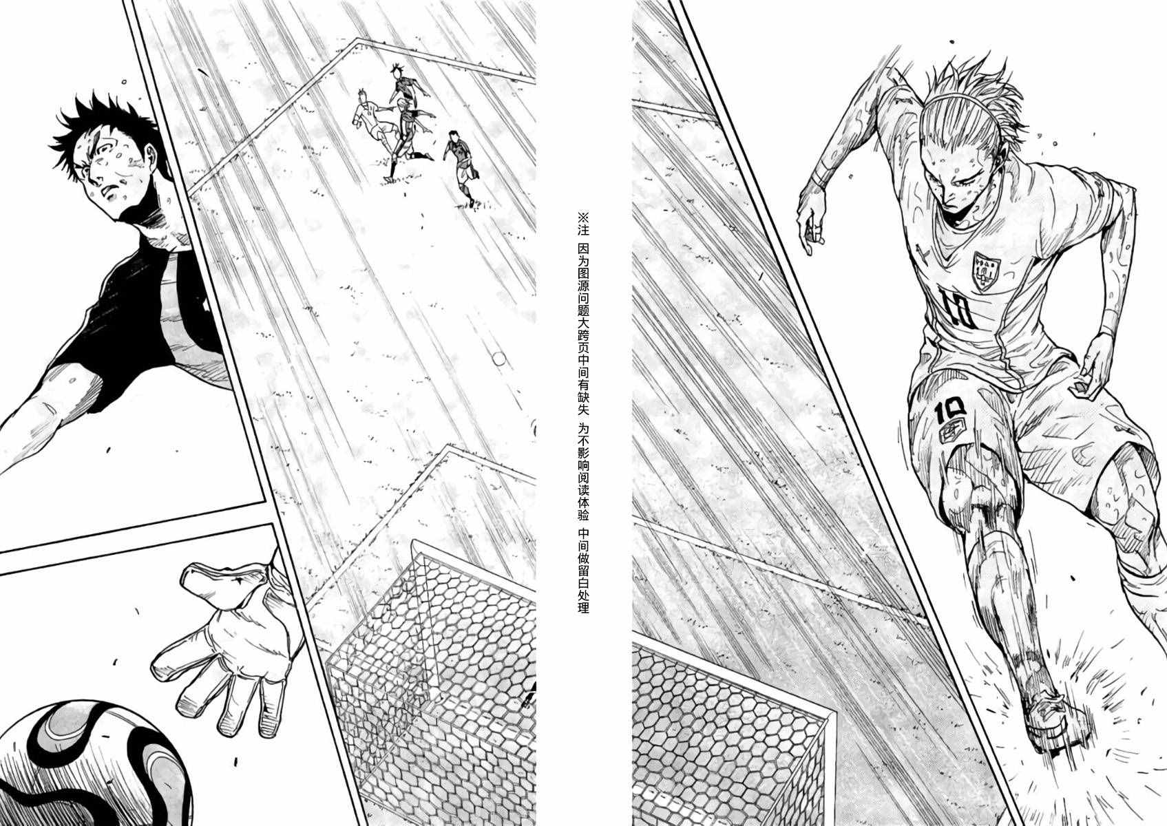 《逆转监督》漫画最新章节第376话免费下拉式在线观看章节第【8】张图片