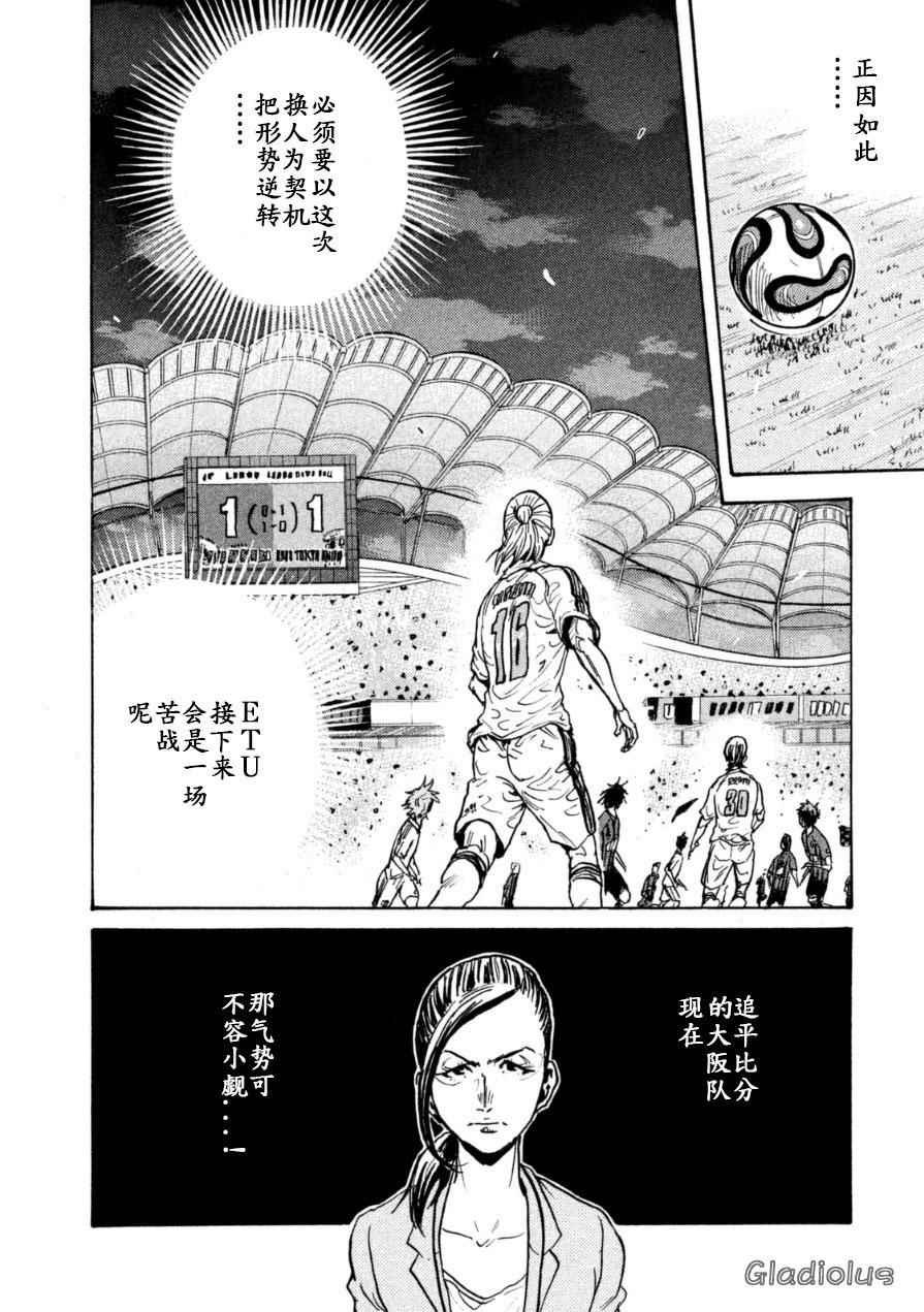 《逆转监督》漫画最新章节第344话免费下拉式在线观看章节第【12】张图片