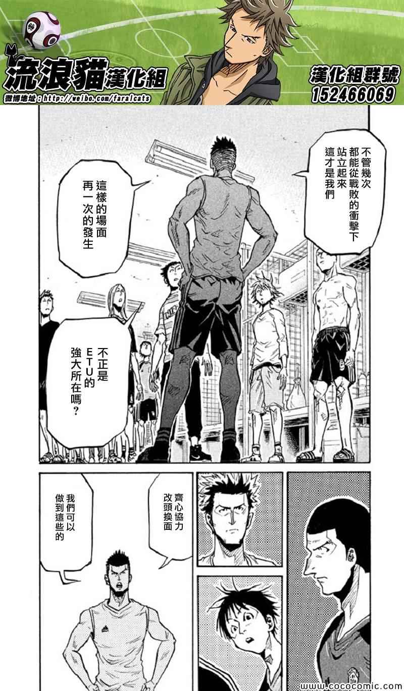 《逆转监督》漫画最新章节第282话免费下拉式在线观看章节第【16】张图片