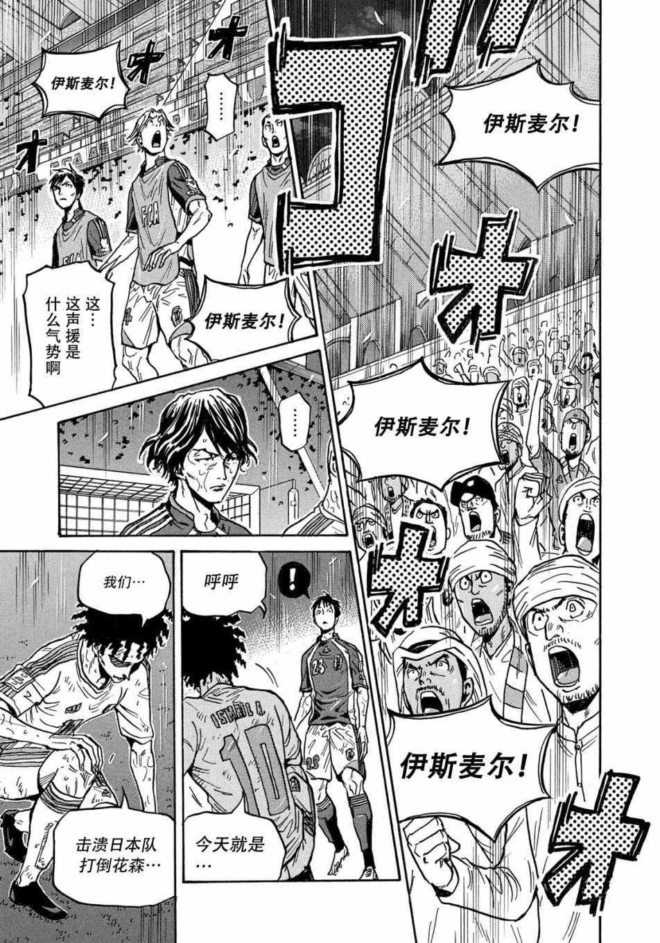 《逆转监督》漫画最新章节第505话免费下拉式在线观看章节第【19】张图片