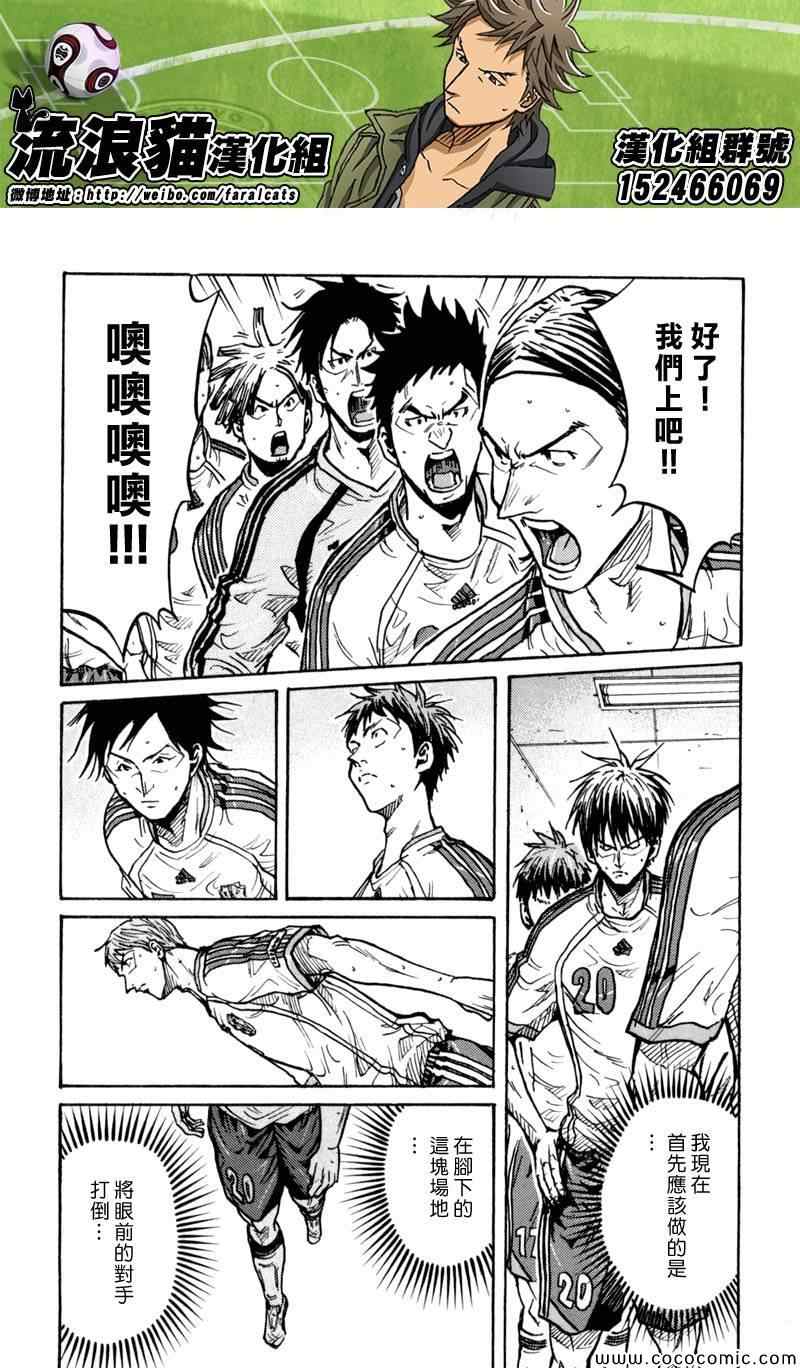 《逆转监督》漫画最新章节第277话免费下拉式在线观看章节第【21】张图片