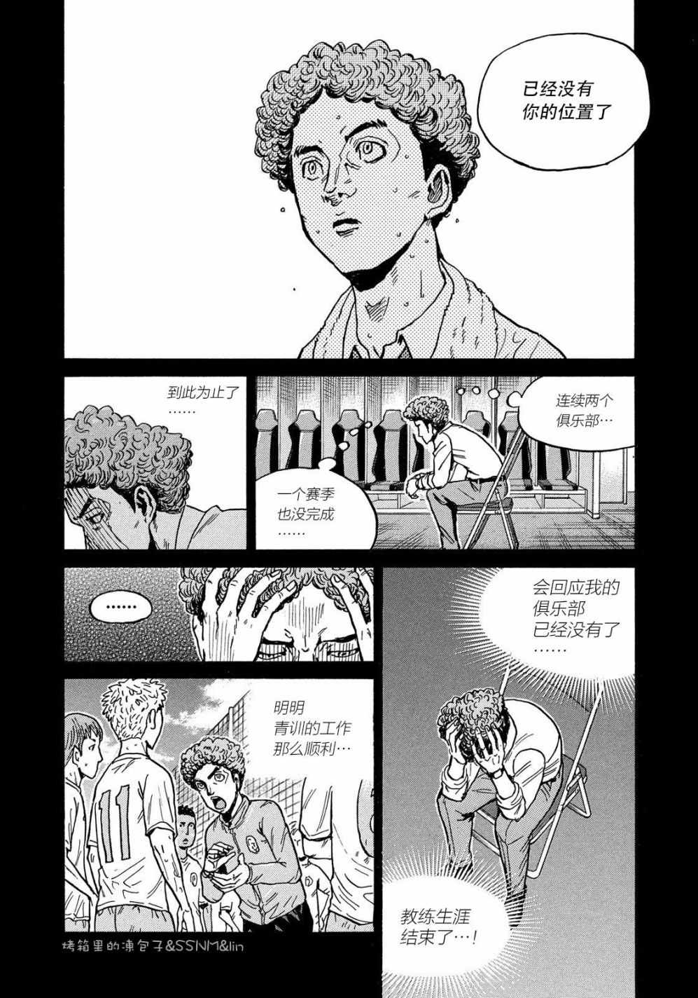 《逆转监督》漫画最新章节第494话免费下拉式在线观看章节第【16】张图片