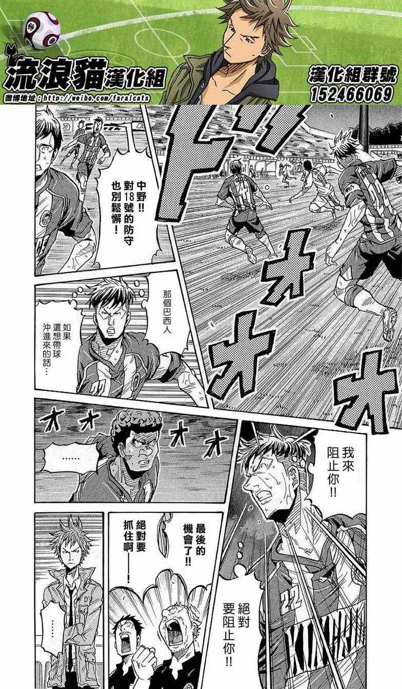 《逆转监督》漫画最新章节第210话免费下拉式在线观看章节第【12】张图片