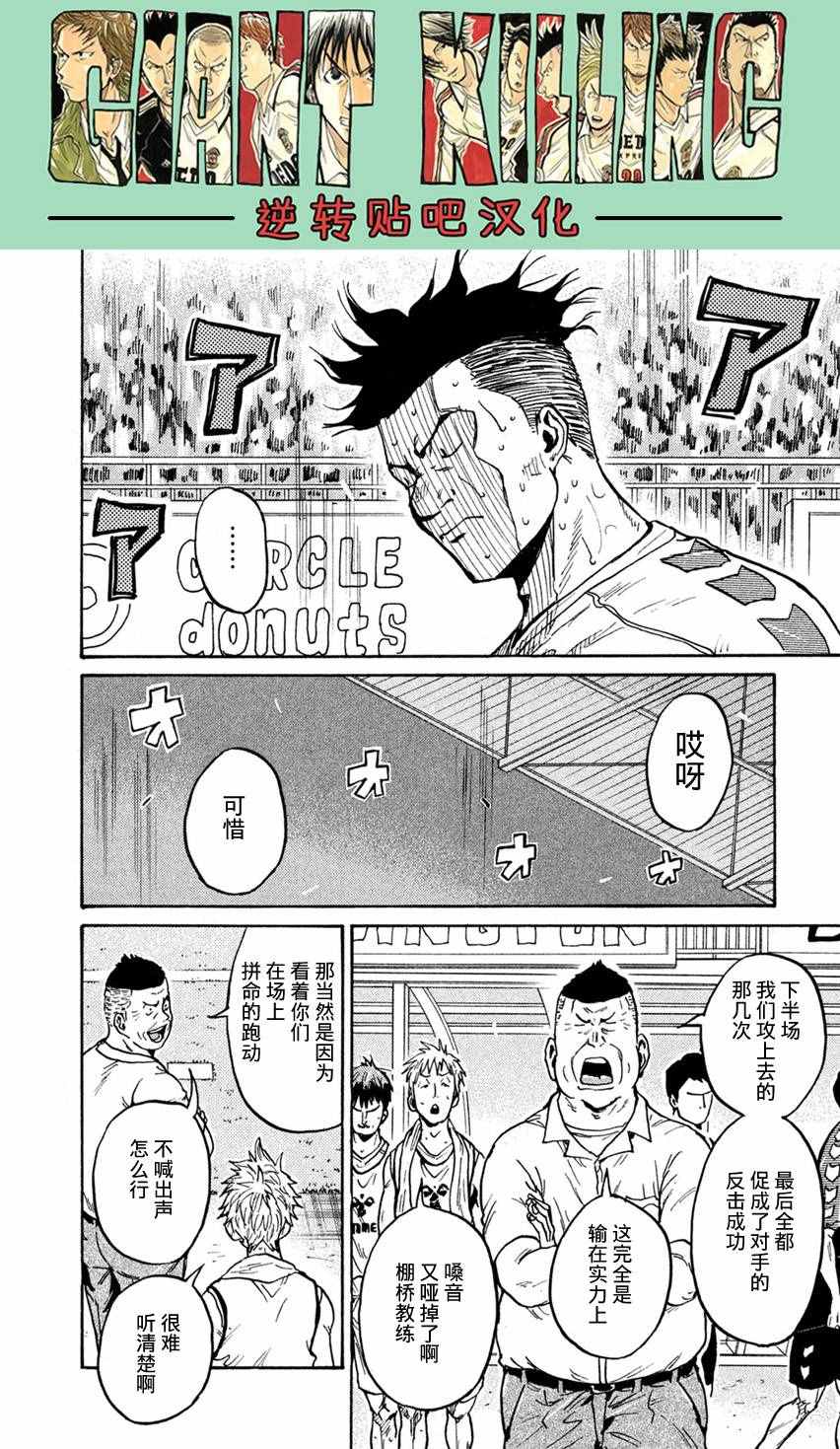 《逆转监督》漫画最新章节第400话免费下拉式在线观看章节第【3】张图片