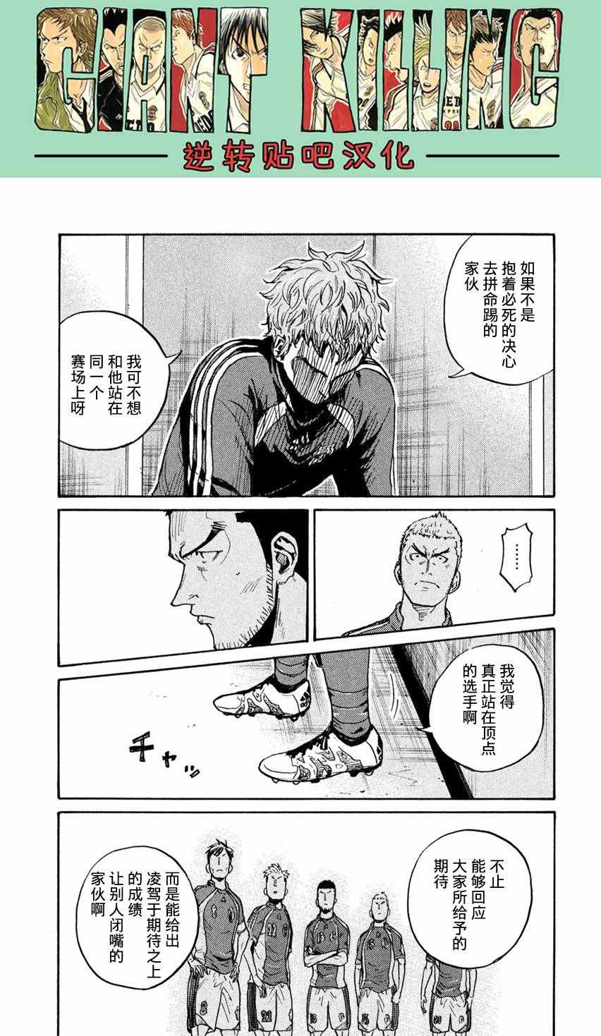 《逆转监督》漫画最新章节第402话免费下拉式在线观看章节第【16】张图片