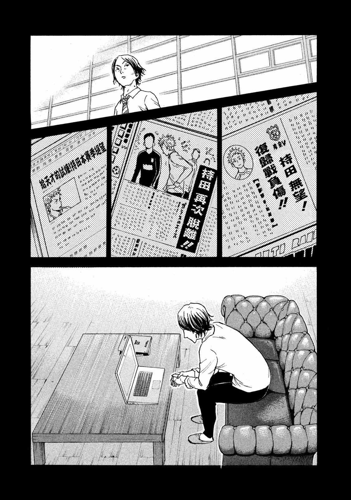 《逆转监督》漫画最新章节第410话免费下拉式在线观看章节第【19】张图片