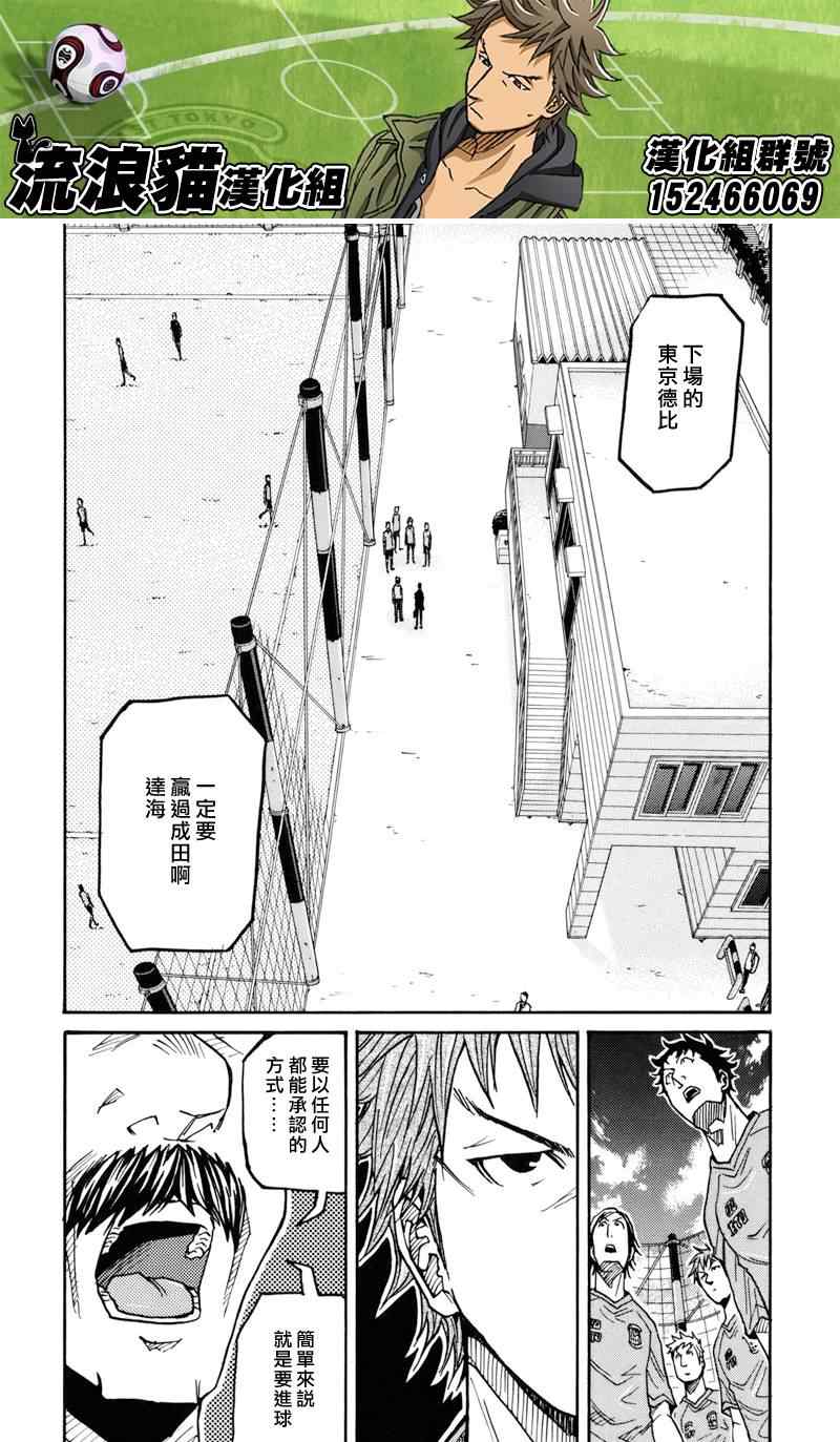 《逆转监督》漫画最新章节第136话免费下拉式在线观看章节第【8】张图片