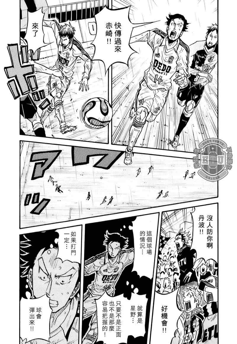 《逆转监督》漫画最新章节第95话免费下拉式在线观看章节第【7】张图片