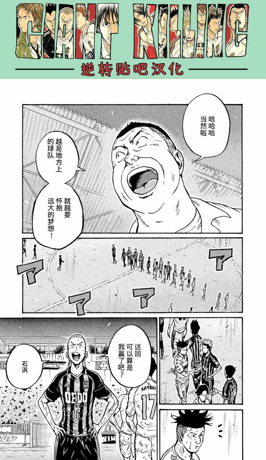 《逆转监督》漫画最新章节第400话免费下拉式在线观看章节第【6】张图片