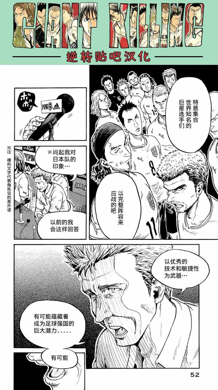 《逆转监督》漫画最新章节第370话免费下拉式在线观看章节第【5】张图片