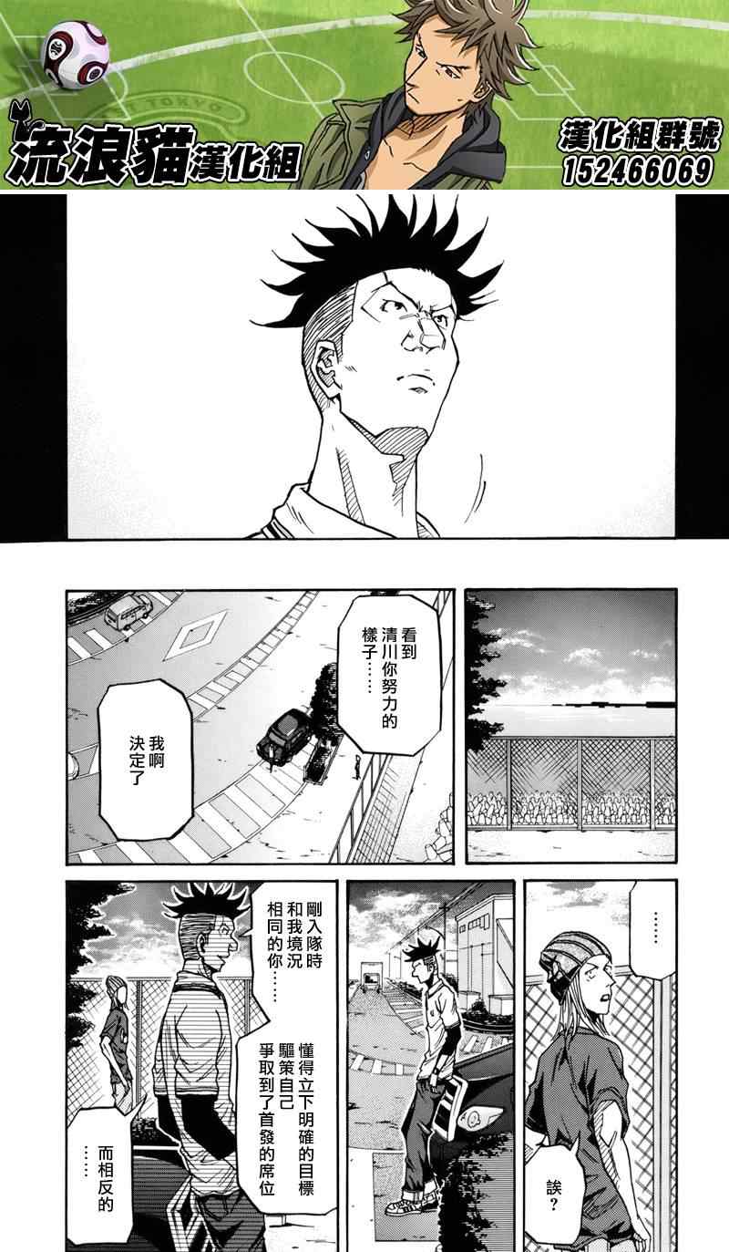 《逆转监督》漫画最新章节第131话免费下拉式在线观看章节第【14】张图片