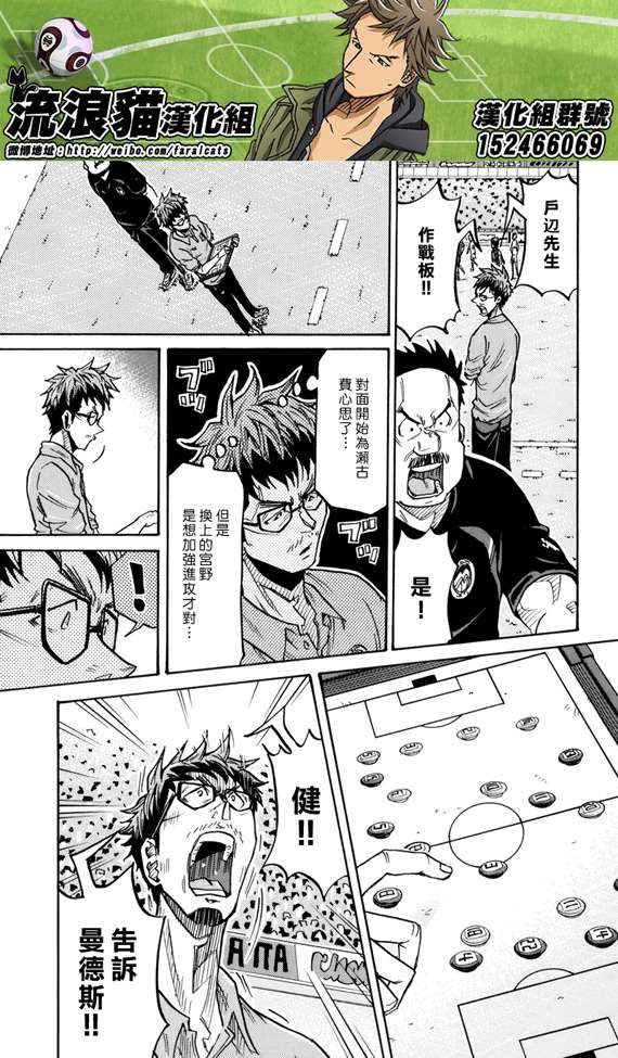 《逆转监督》漫画最新章节第199话免费下拉式在线观看章节第【11】张图片