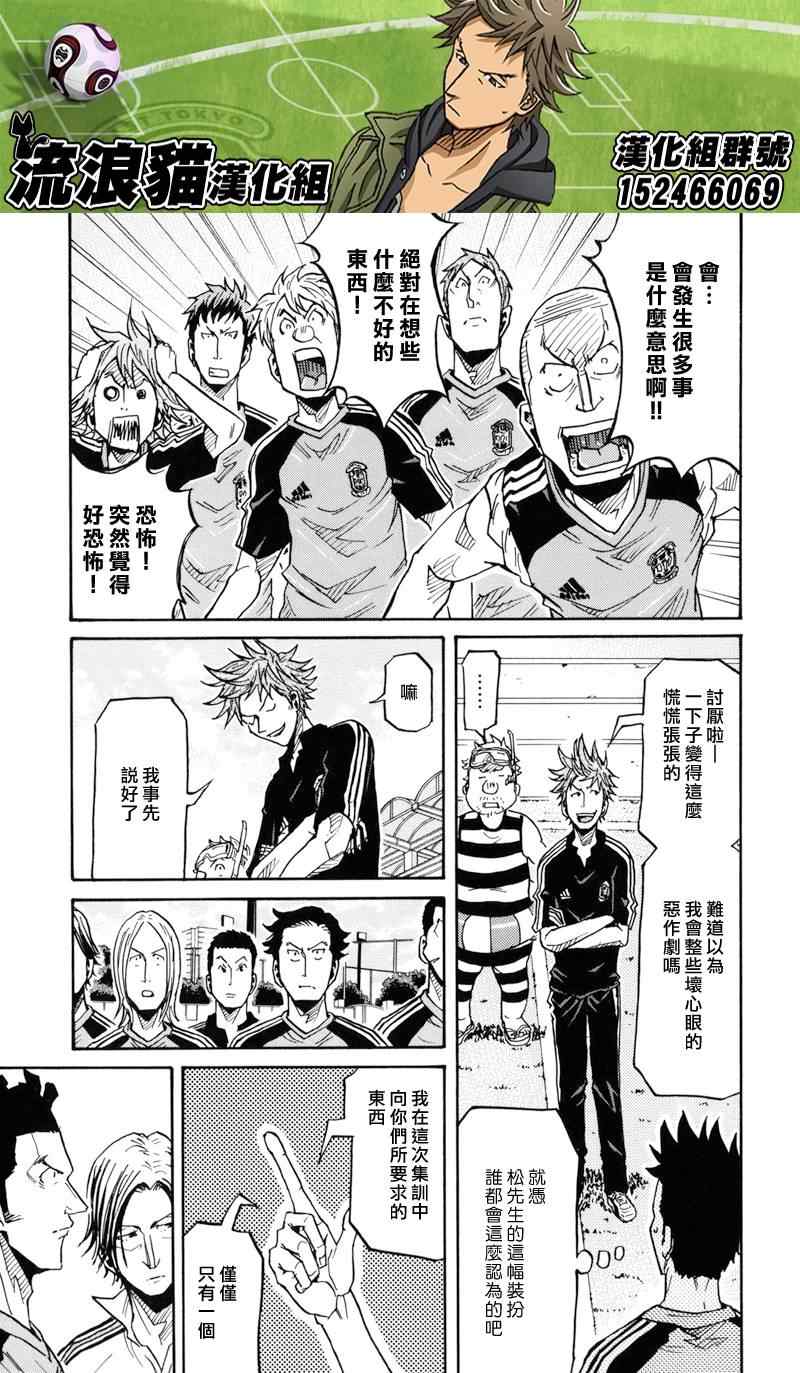 《逆转监督》漫画最新章节第153话免费下拉式在线观看章节第【17】张图片