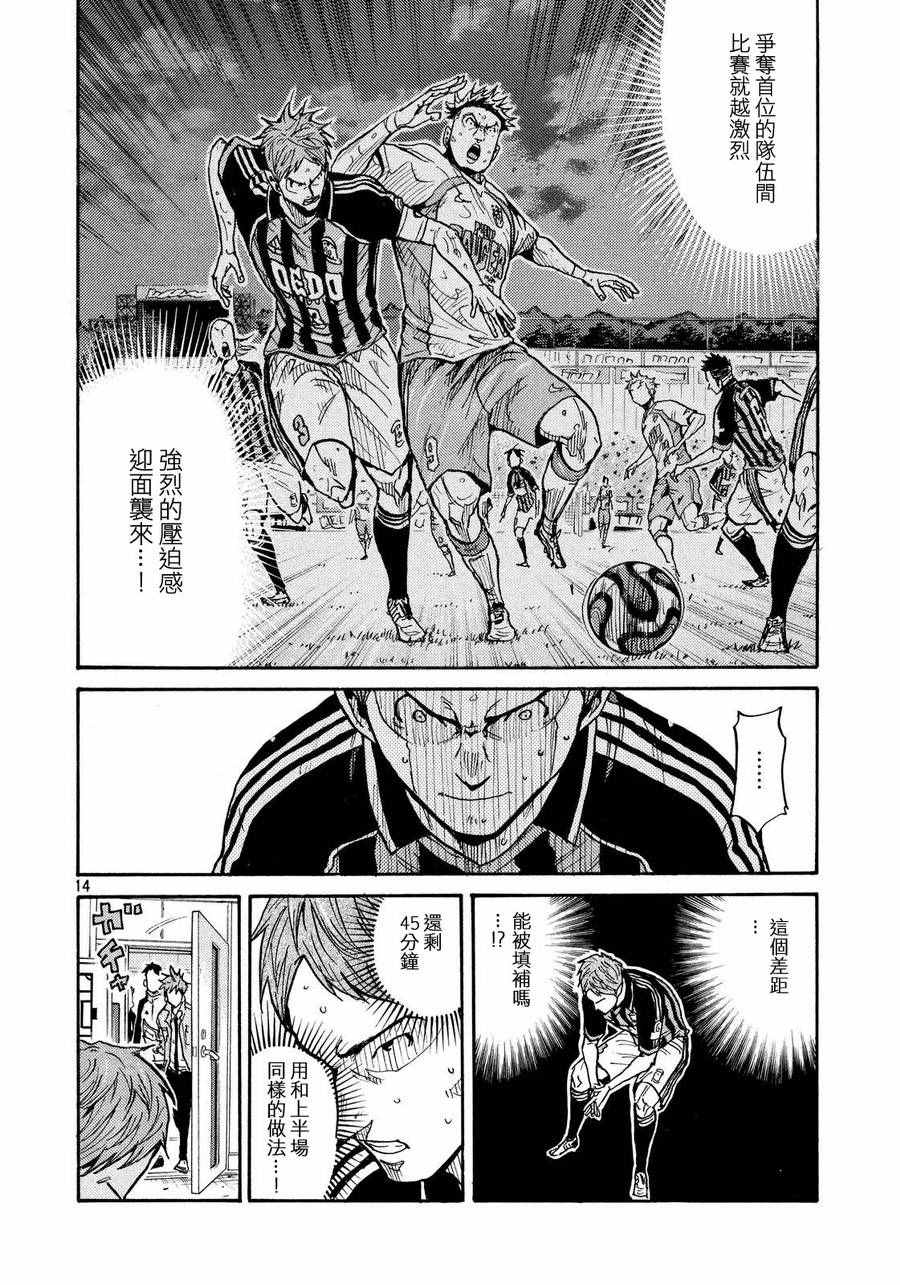 《逆转监督》漫画最新章节第427话免费下拉式在线观看章节第【14】张图片