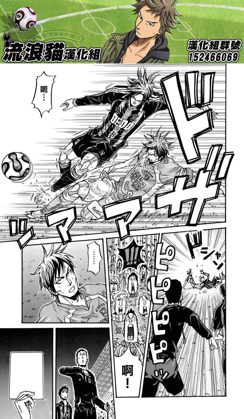 《逆转监督》漫画最新章节第111话免费下拉式在线观看章节第【7】张图片