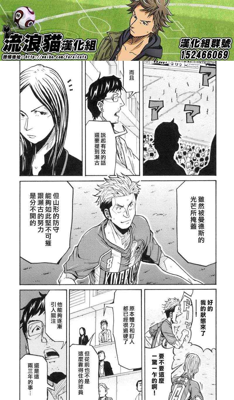 《逆转监督》漫画最新章节第188话免费下拉式在线观看章节第【10】张图片