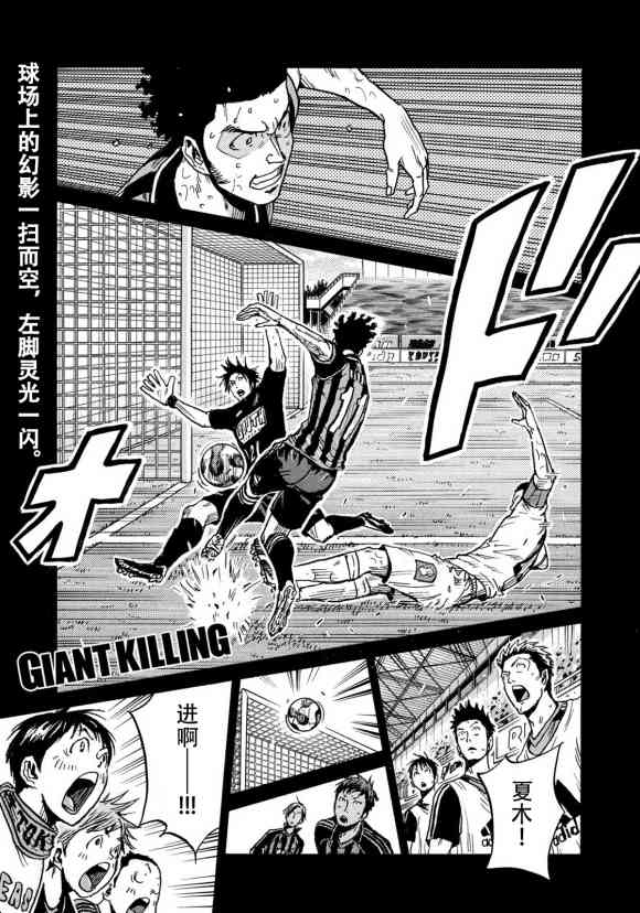 《逆转监督》漫画最新章节第571话免费下拉式在线观看章节第【1】张图片