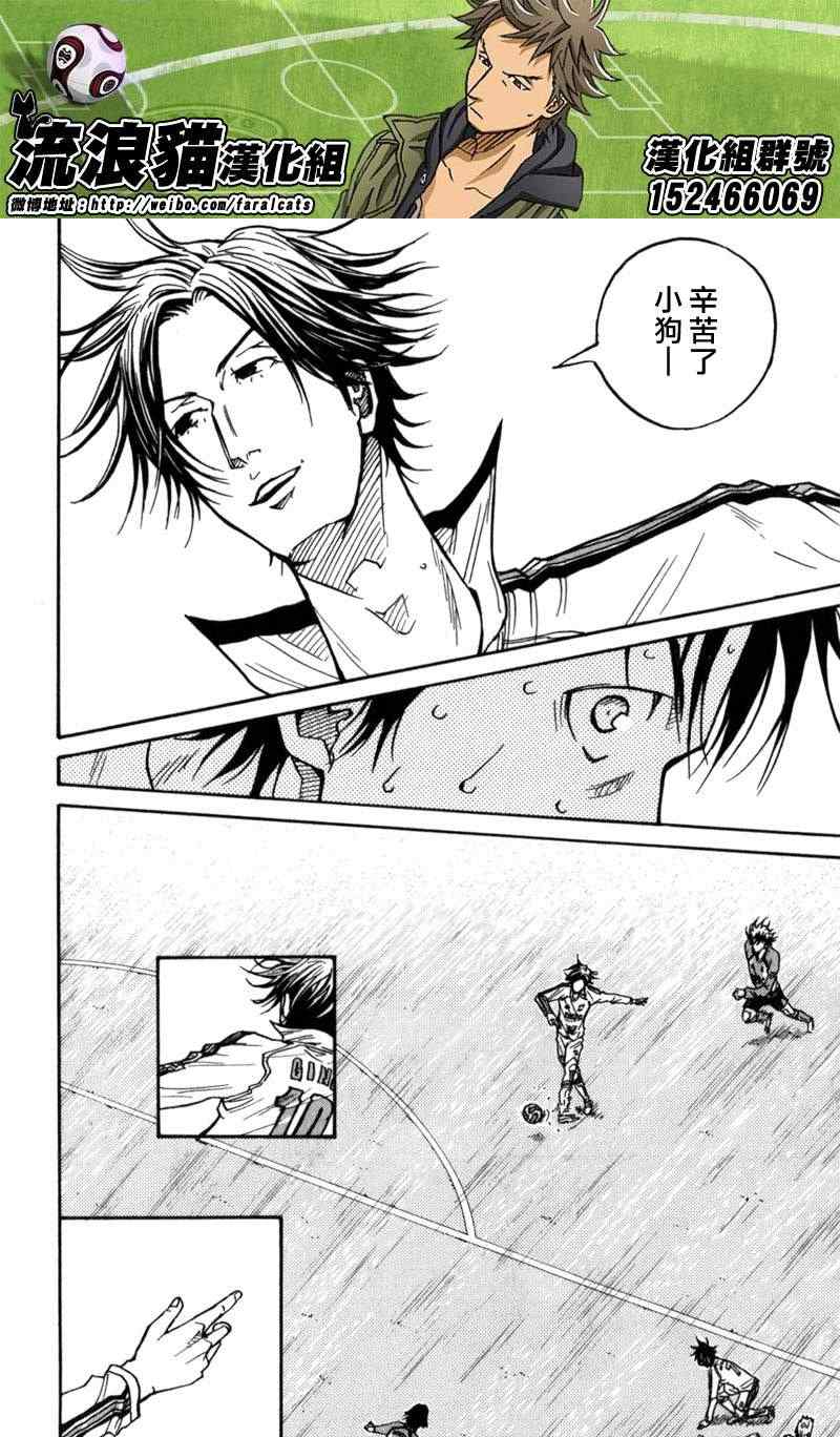 《逆转监督》漫画最新章节第47话免费下拉式在线观看章节第【13】张图片