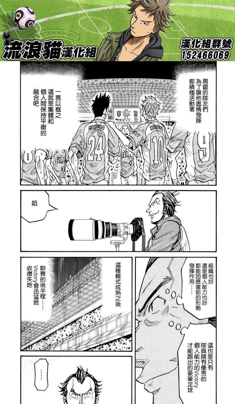 《逆转监督》漫画最新章节第119话免费下拉式在线观看章节第【11】张图片