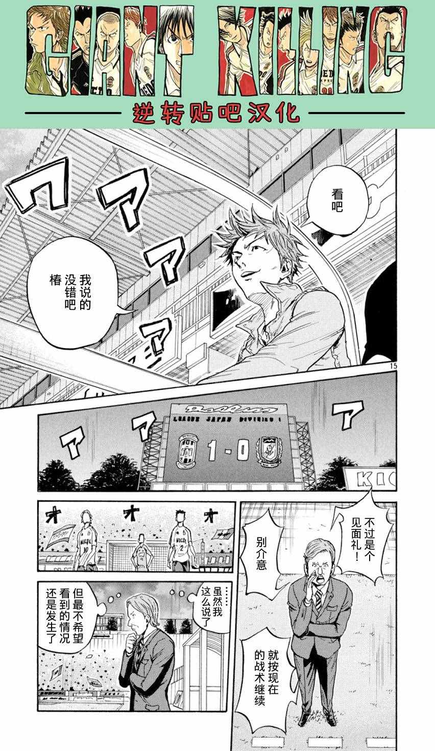 《逆转监督》漫画最新章节第390话免费下拉式在线观看章节第【13】张图片