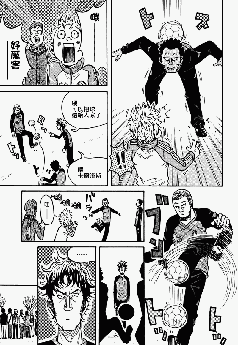 《逆转监督》漫画最新章节第36话免费下拉式在线观看章节第【13】张图片