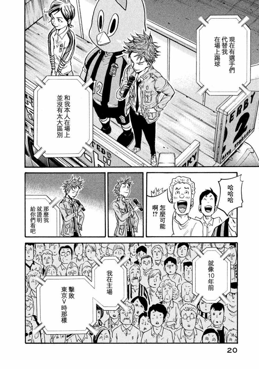 《逆转监督》漫画最新章节第408话免费下拉式在线观看章节第【16】张图片