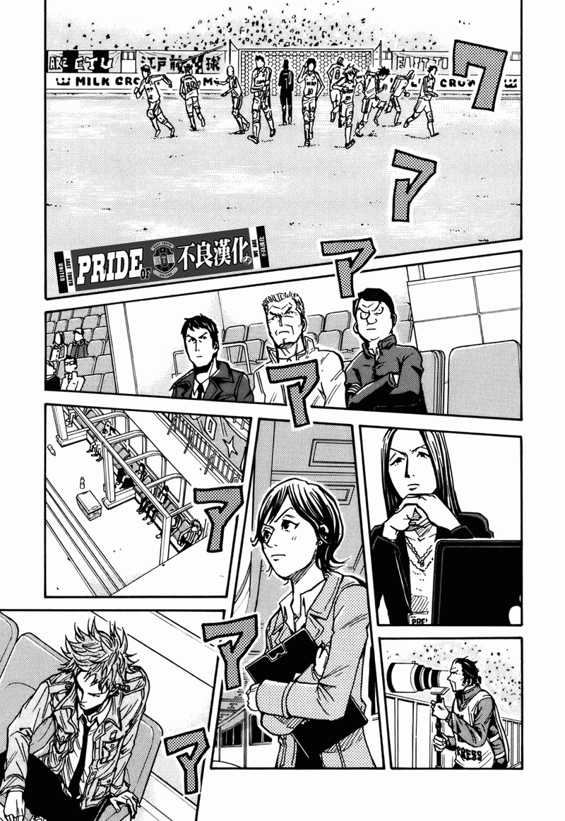 《逆转监督》漫画最新章节第37话免费下拉式在线观看章节第【11】张图片