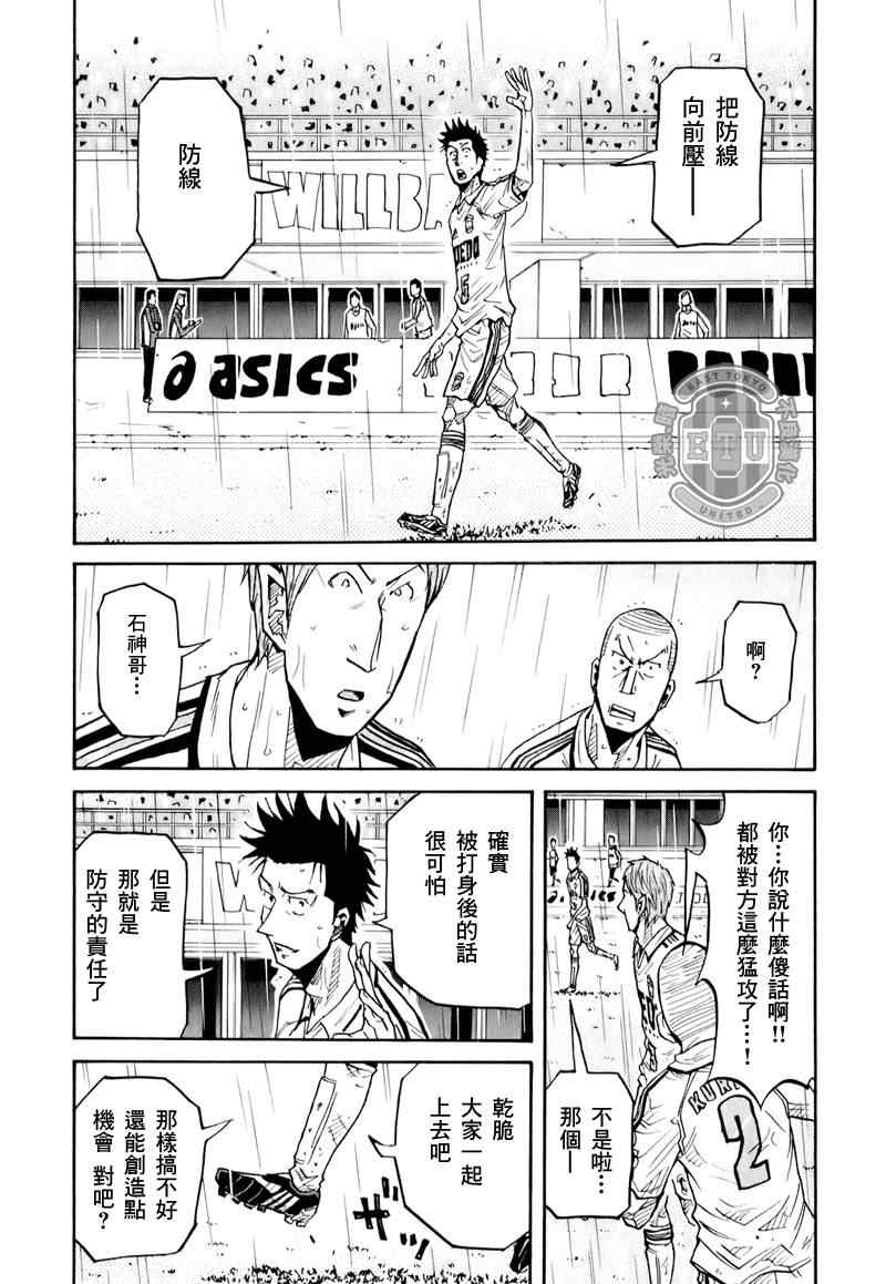 《逆转监督》漫画最新章节第98话免费下拉式在线观看章节第【20】张图片