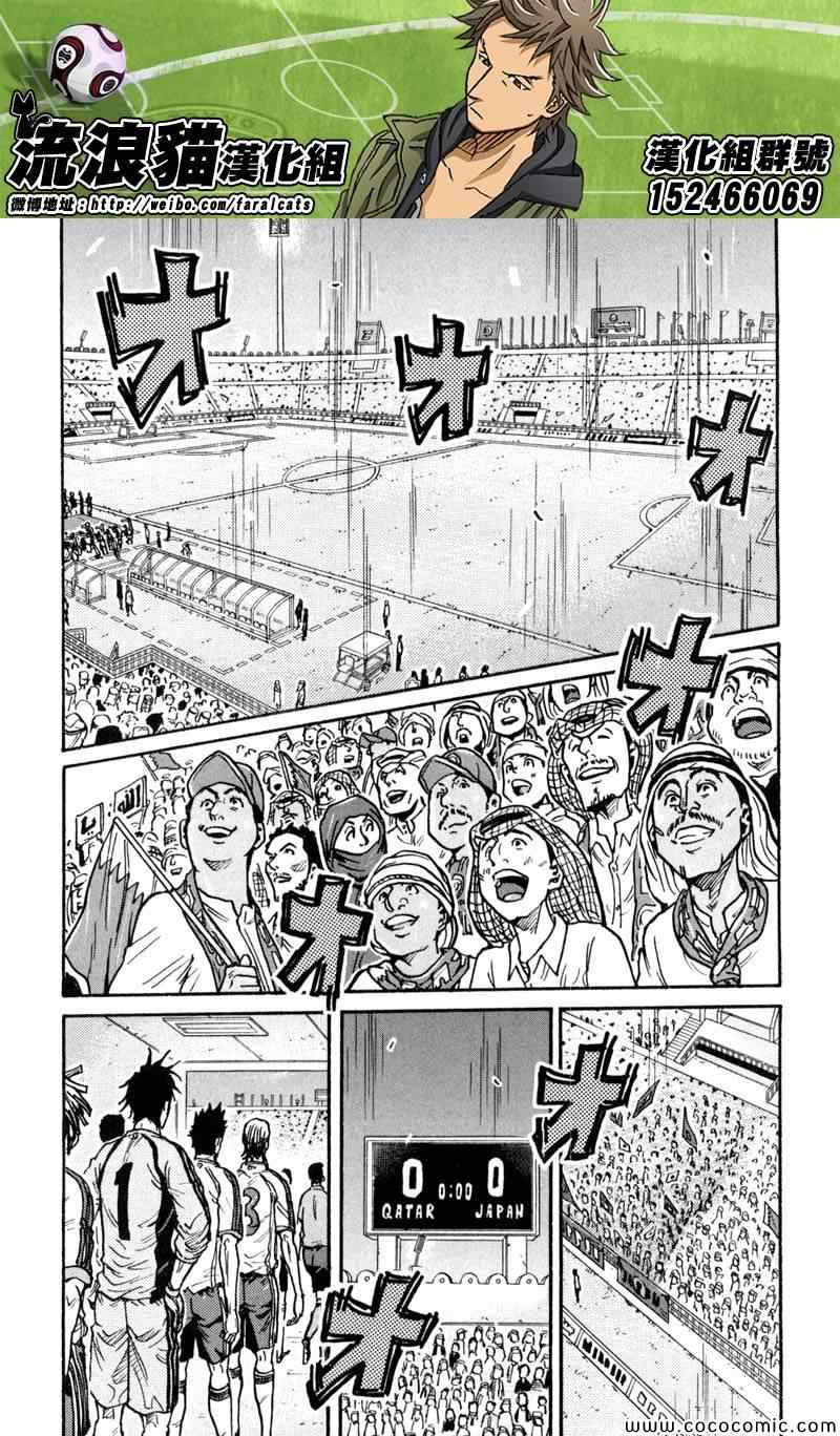 《逆转监督》漫画最新章节第277话免费下拉式在线观看章节第【20】张图片