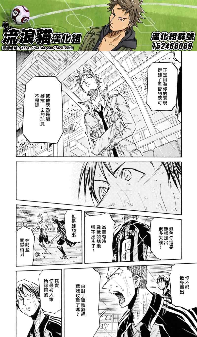 《逆转监督》漫画最新章节第177话免费下拉式在线观看章节第【16】张图片