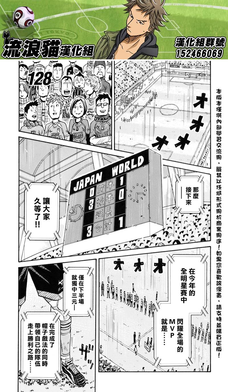 《逆转监督》漫画最新章节第128话免费下拉式在线观看章节第【4】张图片