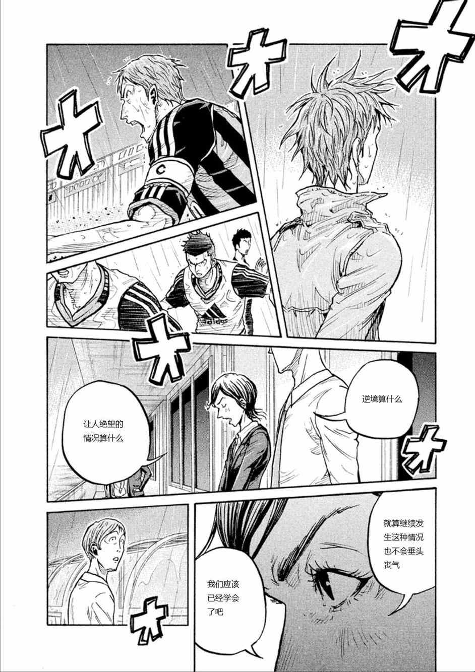 《逆转监督》漫画最新章节第317话免费下拉式在线观看章节第【8】张图片