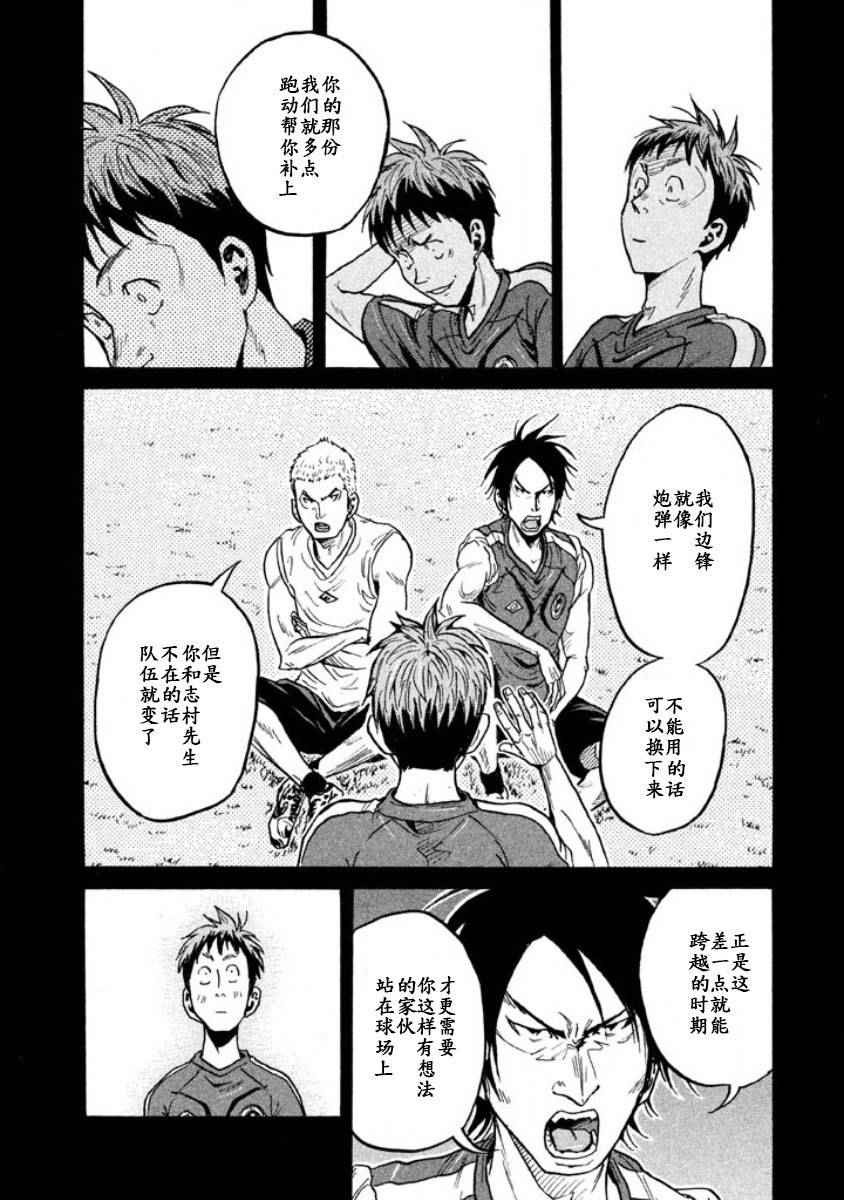 《逆转监督》漫画最新章节第349话免费下拉式在线观看章节第【14】张图片