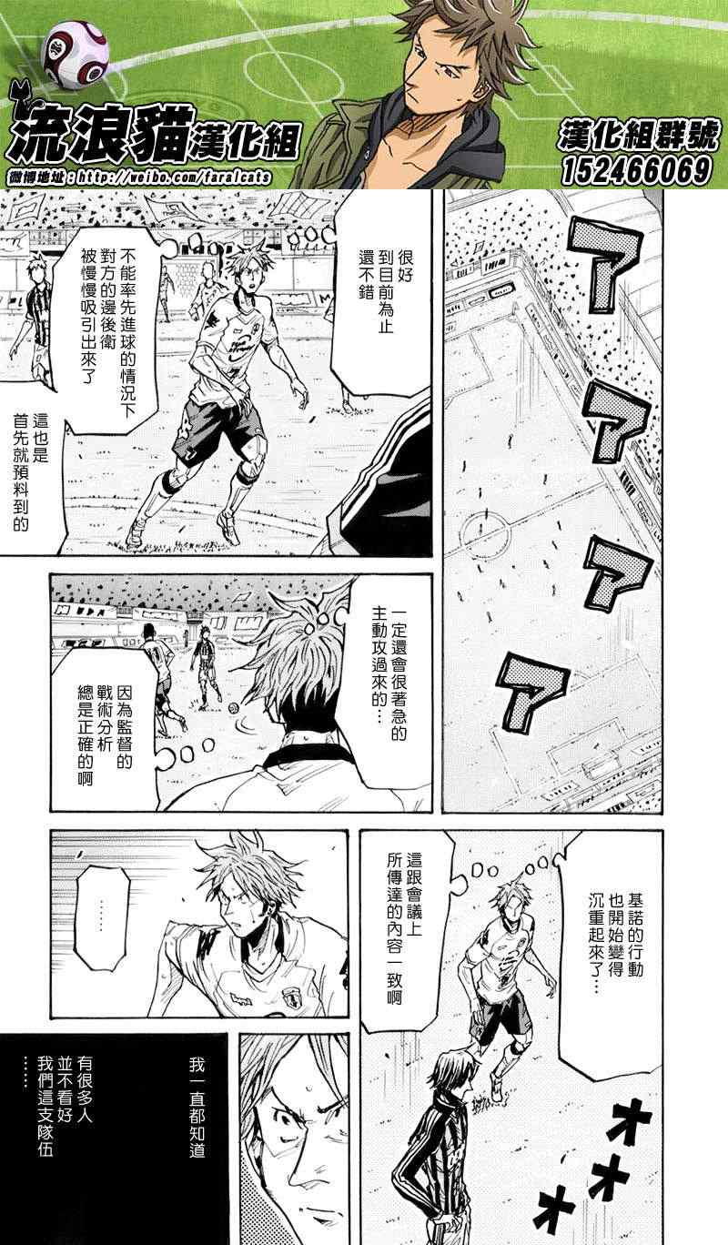 《逆转监督》漫画最新章节第248话免费下拉式在线观看章节第【14】张图片