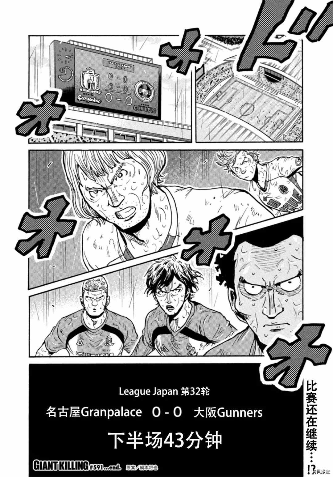 《逆转监督》漫画最新章节第591话免费下拉式在线观看章节第【20】张图片