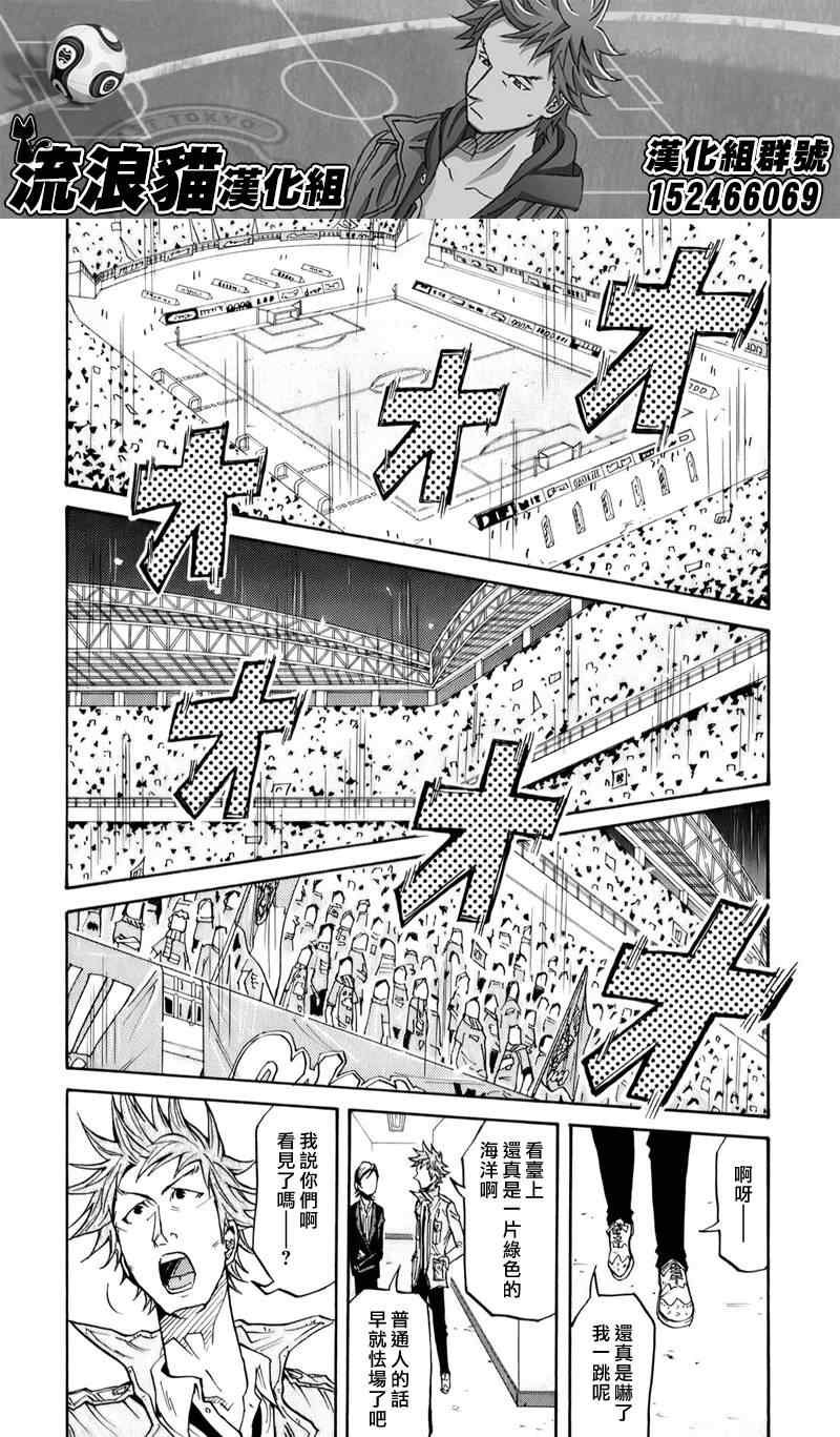 《逆转监督》漫画最新章节第107话免费下拉式在线观看章节第【12】张图片
