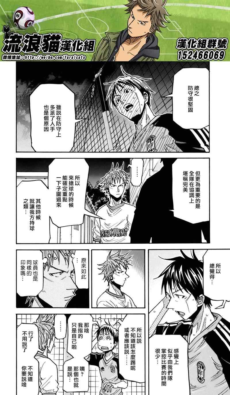 《逆转监督》漫画最新章节第183话免费下拉式在线观看章节第【14】张图片